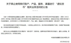 虛擬貨幣交易暫停提幣,虛擬幣平臺(tái)暫停資金提款