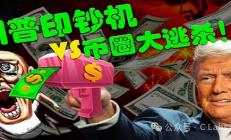 貿易戰開啟 現在還有哪些山寨能抄底