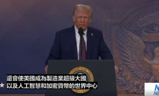 特朗普的比特幣戰略儲備是什么？