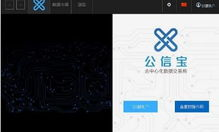 公信寶錢包,有信錢包