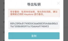 錢包的私鑰,查找沉睡比特幣私鑰