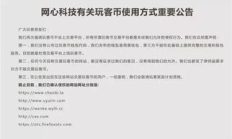 地中海幣停止交易,幣下架了那我的錢哪去了