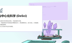DeSci：探索 Biotech 項目進入 Web3 的業務模式及可行路徑