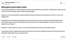 DeepSeek為什么讓西方 AI 從業(yè)者人人自危？