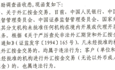 廣東高院案例最大的BUG 賣幣不行買幣沒(méi)事？