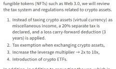 日本民進黨領袖：若當選將把加密貨幣收益稅降至20%