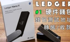 冷錢包美元,冷錢包怎么購買