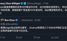 一場針對 Bybit 的飽和式救援