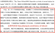 比特幣因珍貴而有用