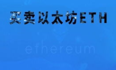 怎樣注冊以太坊錢包,以太坊錢包地址怎么弄