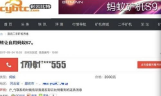 比特幣二手礦機(jī),一臺(tái)礦機(jī)多久能挖一個(gè)比特幣