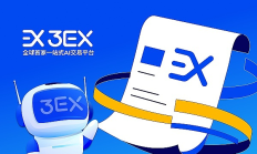 過往減半行情歷史規律啟示：用3EX AI交易更輕松洞悉規律