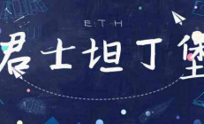 以太坊最新信息,以太坊2024年會(huì)漲到多少