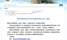 《銀行外匯業(yè)務(wù)盡職免責(zé)規(guī)定（試行）》對(duì)虛擬貨幣交易者有什么影響