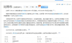 btc虛擬交易,虛擬幣模擬交易app