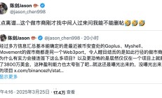 幣安再度封禁違規做市商 Crypto 行業還有多少「蛀蟲」