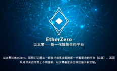 以太坊 fork,以太坊app官方版下載地址