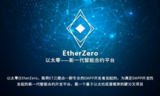 以太坊 運營團隊,抖音運營團隊