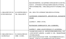 新加坡加密稅制和監管制度基礎研究（一）