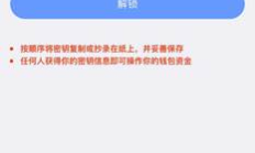 錢包私鑰備份,數(shù)字資產(chǎn)錢包有哪些？