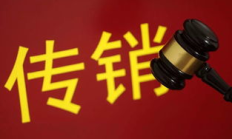 以太坊 傳銷,以太坊交易合法嗎