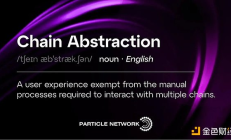 熱詞解讀：圍繞鏈抽象的九大誤解