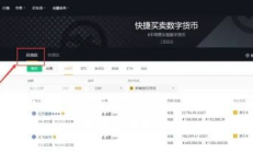 幣安是怎么交易,市面上有幾款炒幣軟件，那些款好些，怎么樣？