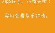 比特時(shí)代交易中心,比特交易平臺(tái)app下載