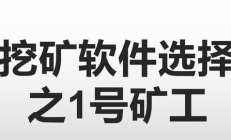 挖以太坊礦池,以太坊怎么挖礦？