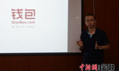 錢包創始人神魚,云錢包背后的老板是誰簡介