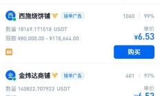 快捷幣價格,快捷幣2017最新消息