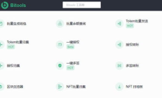 以太坊批量,以太幣交易軟件