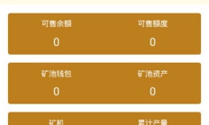 安卓以太坊,以太坊最新實時行情