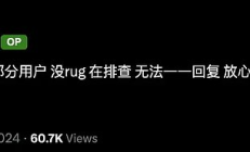 監守自盜還是黑客作祟？DEXX被盜事件追蹤｜時間線