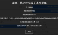云幣SC錢包,云錢包最新消息
