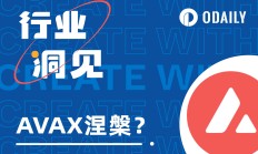 Avalanche發力銘文生態，昔日“以太坊殺手”開始新的救贖