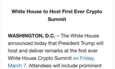 白宮加密貨幣峰會有哪些看點(diǎn) 都有誰參加？