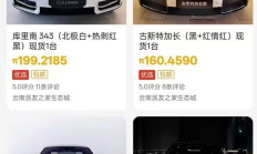 公然上線傳銷項目Web3 的底線已經被無限突破