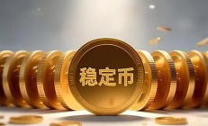 77份穩(wěn)定幣申請 是多還是少？