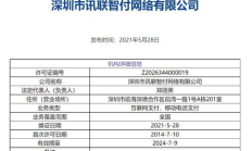 眾合錢包,合眾支付是哪個APP使用