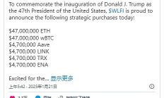 Bankless：WLFI和TRUMP有何不同？美國會如何制定監管政策