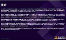 Crypto 交易所季度報(bào)告 Q3 2024