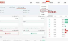 哪里買以太坊,以太坊怎么買賣交易