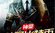 神豪從兩萬比特幣開始,神豪從兩萬比特幣開始筆趣閣