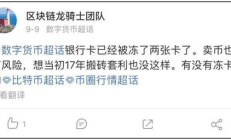 交易所黑錢,做幣商收到黑錢會(huì)判多久