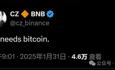 CZ：歐盟需要比特幣