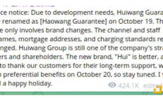 起底匯旺：有史以來最大的非法在線市場和東南亞電詐