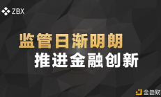 域鏈交易所,區塊鏈交易查詢