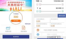 點點錢包只能大學生嗎,大學生借錢