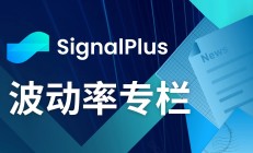 SignalPlus波動(dòng)率專欄(20231214)：BTC再度挑戰(zhàn)43000美元，Vol Skew回歸